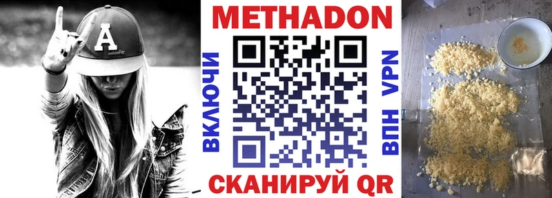 МЕТАДОН белоснежный Сураж